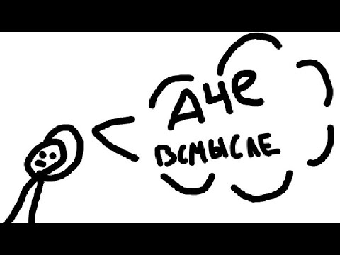 Картинка аче мем