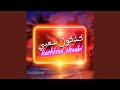 Kachakoul Chaabi Taarid Kamnja كشكول شعبي تعريضة كمانجة 