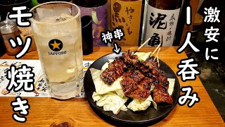裏難波で激安1人呑み【ハイボール祭】ホルモン最高バッテン よかとぉ