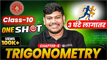 Trigonometry || Trigonometry Class 10 One Shot || Full Trigonometry Class 10 || Disha Online Classes