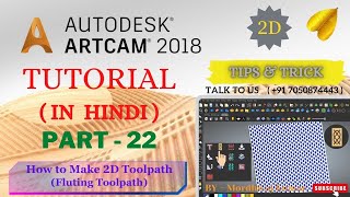 Part-22 | How to Create Fluting Toolpath || Fluting Toolpath In Artcam 2018 ||