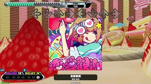 DDR / 恋愛観測 - CHALLENGE DOUBLE