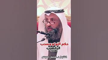 حكم اللوتو سحب اليانصيب 