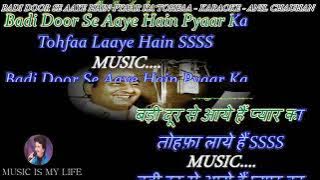 Badi Door se ahe ham karaoke 🙏🙏