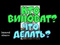 Деревенский дневник очень многодетной мамы/Папа на всю жизнь - кто виноват? что делать? | Сплетница