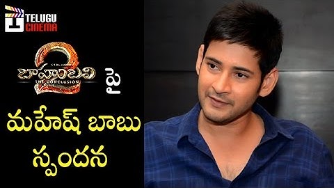 Baahubali 2 REVIEW by Mahesh Babu | Prabhas | Rana | Anushka | Tamanna | Rajamouli | #Baahubali2
