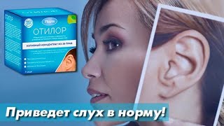 👌 Ушные капли при заложенности уха горла носа и речи