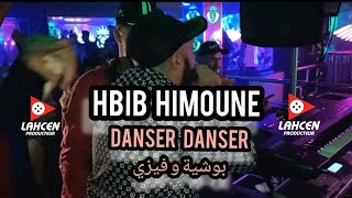 Hbib Himoune - Danser Danser 💃😜 بوشية و فيزي avc Manini Sahar Solazur 2021 by Lahcen piratage