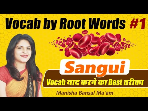 Root Words by Manisha Bansal Ma'am: SANGUI : Best Method to learn Vocab for SSC, BANK, CDS Exams