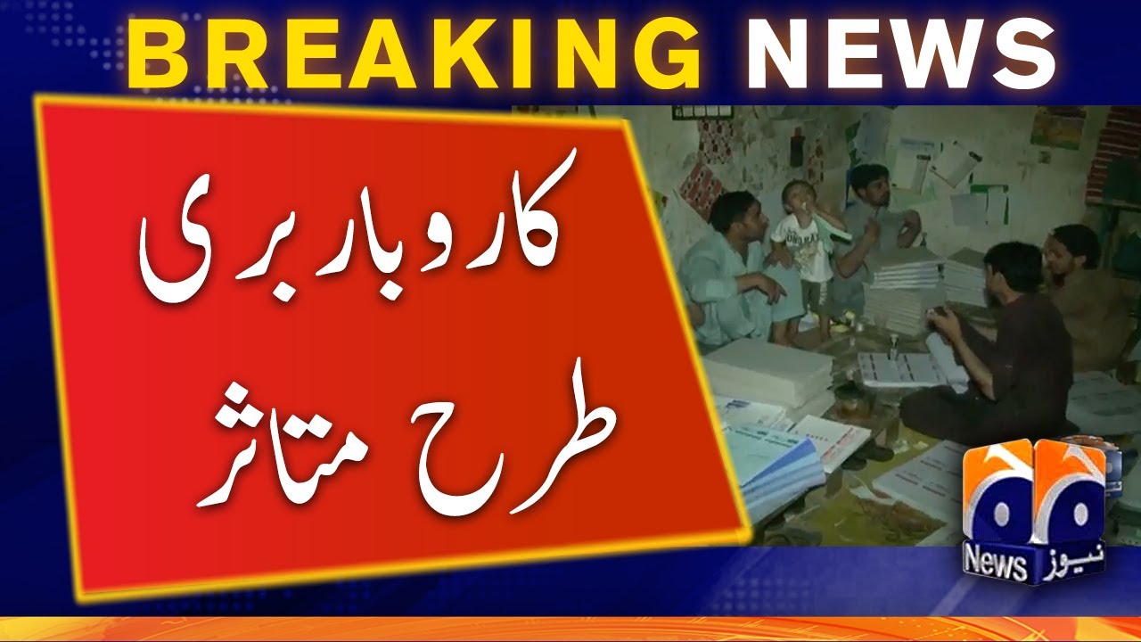 Severe Load Shedding Across Pakistan | Electricity Load Shedding Increases in Pakistan