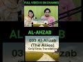 al ahzB