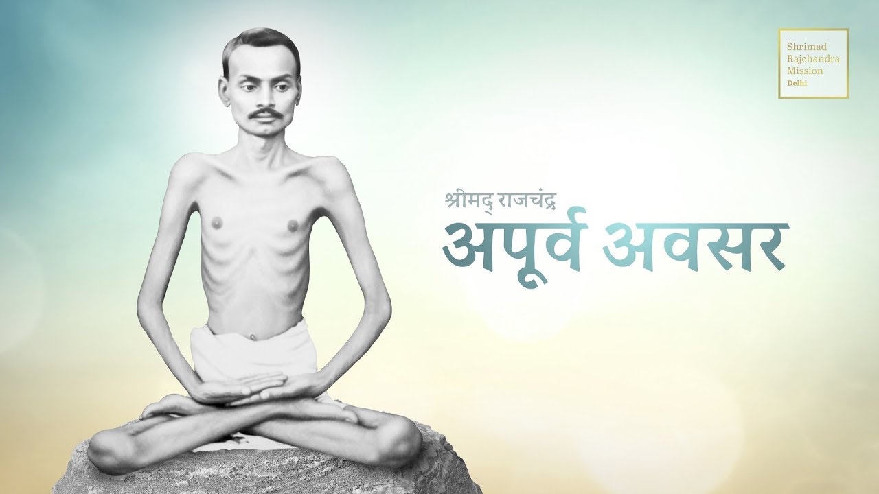 Apoorva Avsar – Kaavya [Hindi] - With English Subtitles