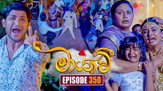 Maayavi (මායාවී) | Episode 350 | 14th January 2026 | Sirasa TV