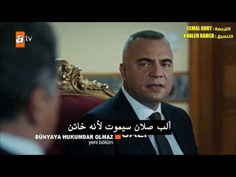 إعلان الحلقة  من مسلسل قطاع الطرق لن يحكموا العالم مترجم للعربية