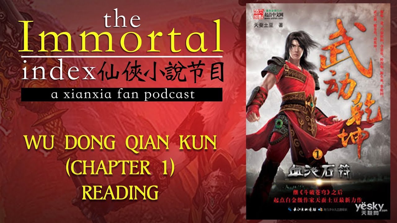 Wu Dong Qian Kun Info & Chapter 1 Reading - Chinese Xianxia Webnovel by