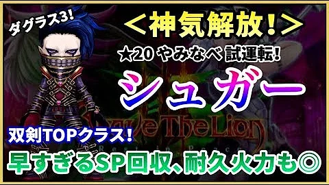 تحميل ダグラス 神気解放 方法