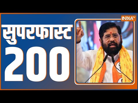 Superfast 200 ।  News in Hindi LIVE । Top 200 Headlines Today | Hindi News LIVE | October 06, 2022 - INDIATV