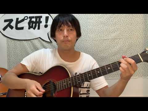 スピッツ『恋は夕暮れ』