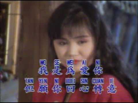 大馬金嗓子歌后李俐青 - 我為你痴迷 (優必勝 JRM)