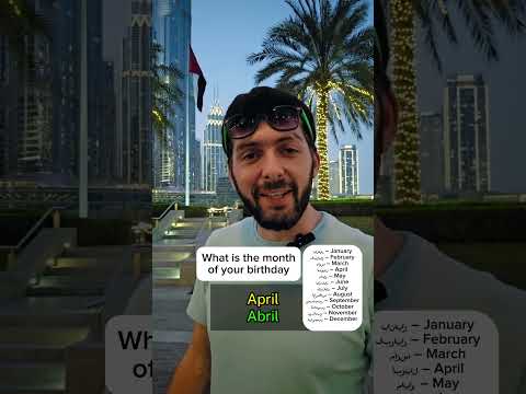 أشهر التقويم الميلادي باللغة العربية تعلم العربية اللغة العربية