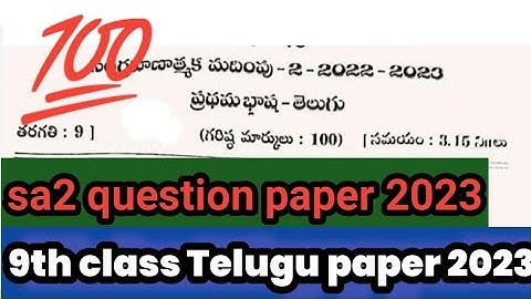 9th class sa2 question paper 2023|class 9th telgu sa2 real question paper
