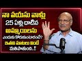 60 ఏళ్ల ముసలాడు ఆడదానిలో కోరుకునేది ఏంటో తెలుసా? Relationship Facts | Sumantv Life Coach #Ram Mohan