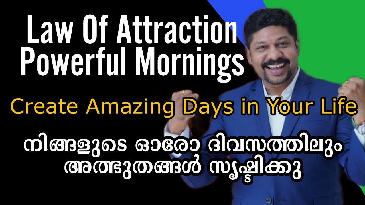 LOA Powerful Mornings ഓരോ ദിവസവും അത്ഭുതകരമാക്കു