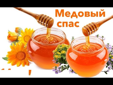 Медовый спас эффективное средство от псориаза отзывы, Обзор, цена, купить, состав