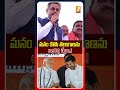 కేంద్రం, రాష్ట్రం కలిసి పనిచేస్తేనే అభివృద్ధి..! | BJP MP Konda Vishweshwar Reddy Comments | iNews