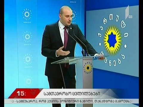 სტრუქტურული რეფორმების ფარგლებში სამინისტროების რაოდენობა 14-დან 11-მდე შემცირდება