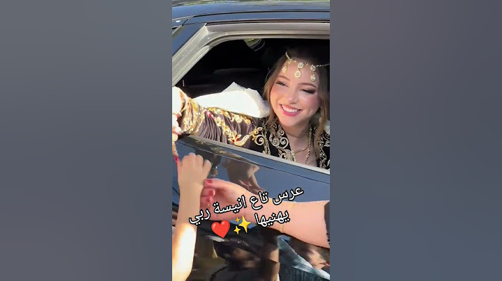 عرس أنيسة باي ✨ عرس جزائري عاصمي 🇩🇿 mariage de anissa bay 11:11