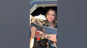 عرس أنيسة باي عرس جزائري عاصمي Mariage De Anissa Bay 11 11 