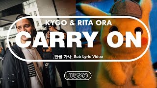 KYGO, Rita Ora - Carry On [한글/번역/가사, 명탐정 피카츄 OST]