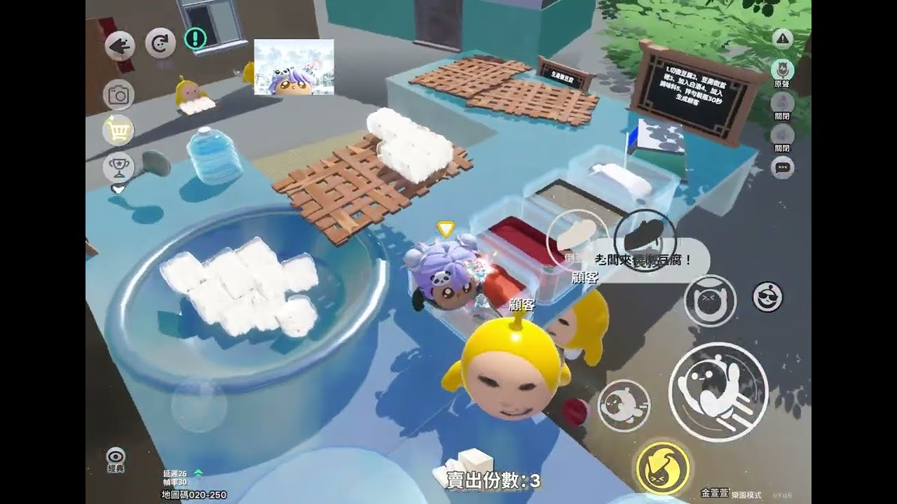 【gold xuan】金萱霉豆腐！豆腐掉地上了怎麼辦？撿起來繼續賣啊！#蛋仔派對 #蛋仔玩法