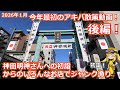 【アキバ散策】今年最初のアキバ散策後編！秋葉原の神田明神さんでの初詣！からのジャンクショップをめぐって掘り出し物を探した2026年1月のアキバ散策動画！【ジャンク】