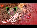 آهنگ جدید هزارگی ریزه اناری با هوش مصنوعی New Hazaragi Music Riza Anary With AI