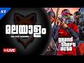 GTA Online Chill Stream | Grinding, Driving & Good Vibes // GTA Online Malayalam PC gameplay.