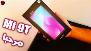 Xiaomi Mi 9T Morocco - مرحبا بك في المغرب