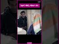 دي خبطه زلطه اخويا خرم ابرة