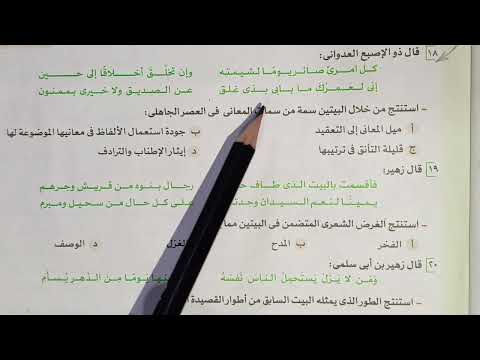 أولي ثانوي حل كتاب الأضواء العصر الجاهلي ملامح البيئة وسمات الشعر 