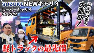 キャリイ スーパーキャリイ｜スズキ
