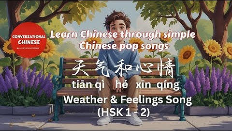 天气和心情歌 |  Weather & Feelings Song | Learn Chinese Through Simple Chinese Pop Songs | HSK 1 - 2