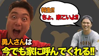 【坂本勇人と今でも交流がある...!?】大人気！笠原のコメント返し！