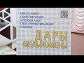 26-й Областной конкурс «Дары Мельпомены» (2022-06-17)