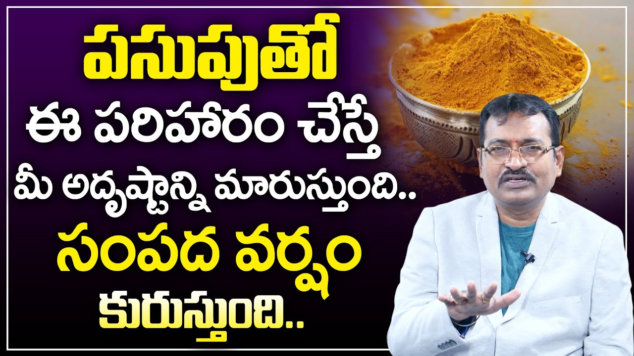 BVSS Reddy : How to use Turmeric to Attract more Money || Uses of Turmeric || Pasupu || M Qube