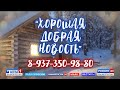 ГТРК «Башкортостан» подарит телевизор за хорошие добрые новости