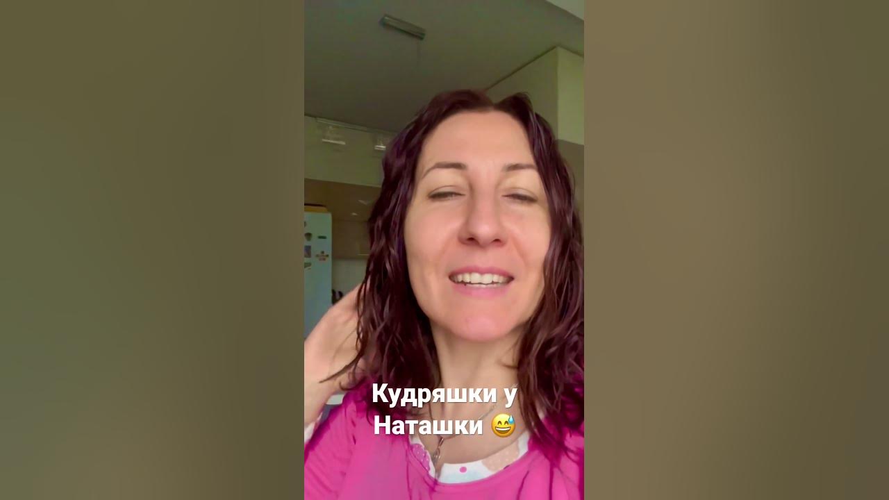 Кудрявый метод мытья волос 👍 #lifestyle #life - YouTube