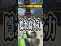 シーズン29隠れ最強武器３選