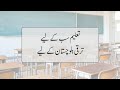 Balochistan School Enrollment Campaign 2026 Surpasses Targets | Education for All | CM Balochistan
