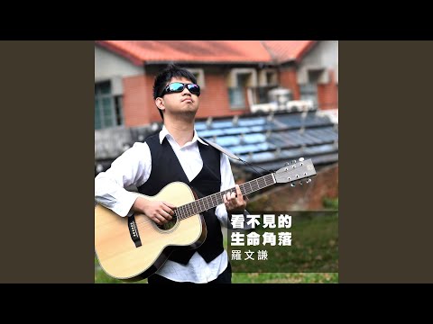 Sleduj 一首送你的歌 na YouTube